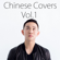 忘了你忘了我 - Jason Chen