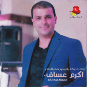 Hobbak Ydawi - Akram Assaf