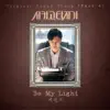 시카고 타자기 (Original Television Soundtrack), Pt. 4 - Single album lyrics, reviews, download
