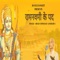 Aaj Ayodhya Pragate Raam - BHAGVATIPRASAD GANDHARVA lyrics