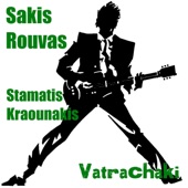 To Vatrachaki (The Frog) artwork