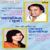 Adhunik Bangla Gaan - Mohammed Aziz and Alka Yagnik album lyrics, reviews, download