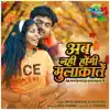 Ab Nahi Hogi Mulakate song lyrics