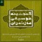 Rana - Nabi Ahmadi & Arsalan Tayebi lyrics