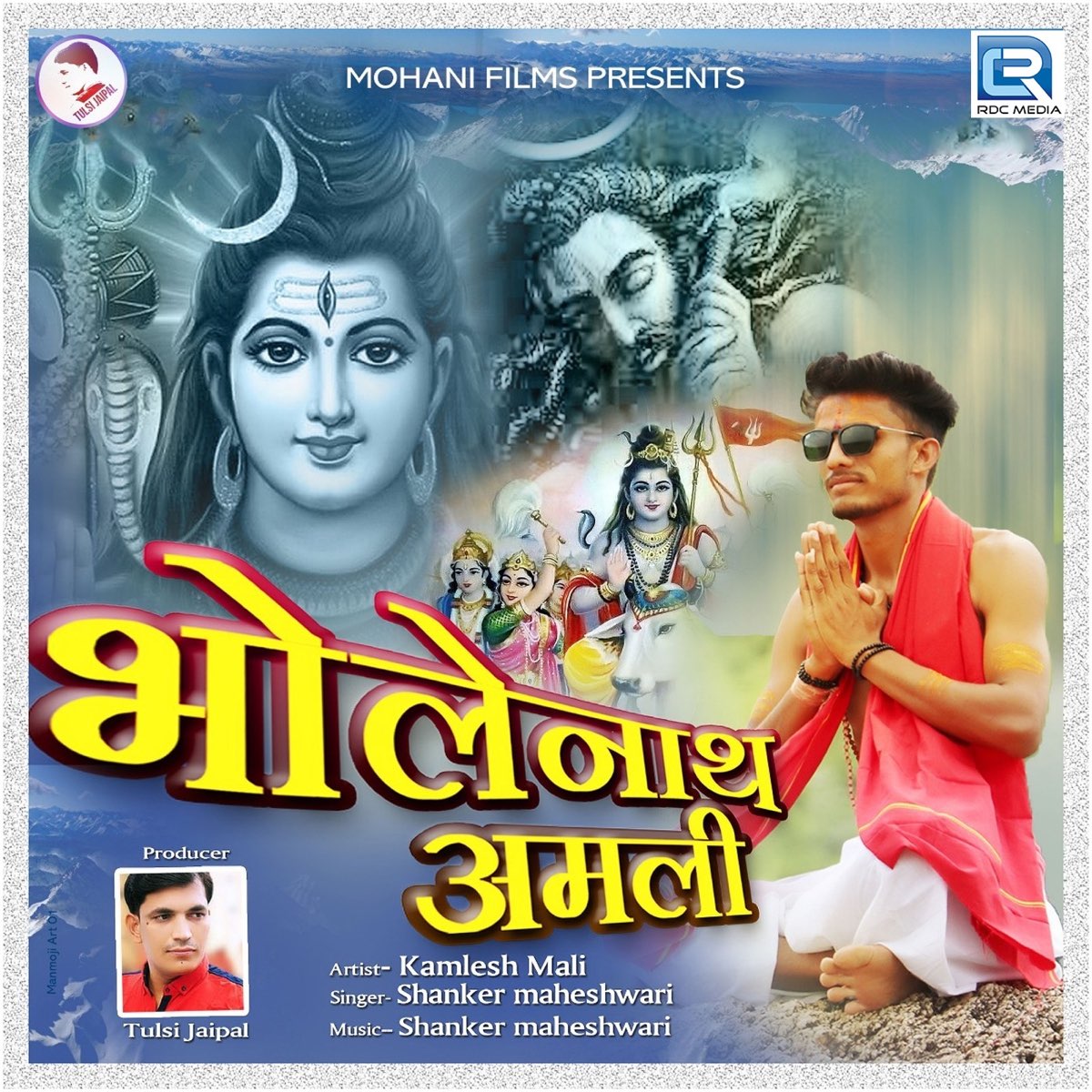 Bholanath Amli (Original) - Single by Shankar Maheshwari on Apple Music