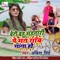 Beti Bahu Mahtari Pe Mat Gaanv Gaana Ho - Abita Singh lyrics