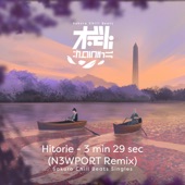 3分29秒 (N3WPORT Remix) - Sakura Chill Beats Singles artwork