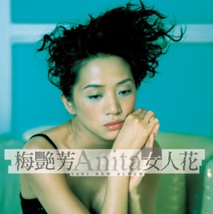 Anita Mui (梅艷芳) - Lady Flower (女人花) - Line Dance Choreographer