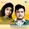 Thiruvarul (Original Motion Picture Soundtrack) - Kunnakudi Vaidyanathan