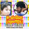 Ulle Veliye (Original Motion Picture Soundtrack) - EP