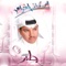 Aaz Al Nas - Jaber Al Kaser lyrics