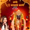 Ambe Tu Hai Jagdambe Kali by Alka Yagnik (From "Ambe Tu Hai Jagdambe Kali by Alka Yagnik - Zee Music Devotional") - Single