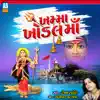 Khamma Khodal Maa (Khodiyar Maa Garbo) - Single album lyrics, reviews, download