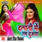 Dalani Me Ras Chuata - Antra Singh Priyanka lyrics