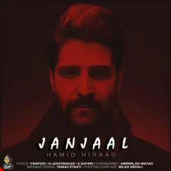 Janjaal Song Lyrics