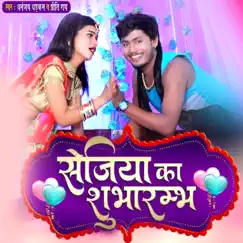 Sejiya Ka Subharambh - Single by Dhananjay Dhadkan & Priti Rai album reviews, ratings, credits