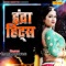 Tharo Number busy Batave - Indra Dhavsi lyrics