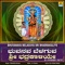 Bhuvanava Belaguva Sri Bhadrakaliye - Chandrika Gururaj lyrics