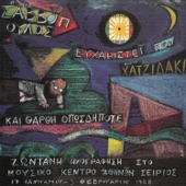 O Kirios Savvopoulos Efharisti Ton Kirio Hatzidaki Ke Tha Rthi Oposdipote (Live From Sirios, Greece / 1988 / Remastered 2007) artwork