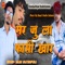 Mar Jao Fashi Khar Chetan Suhawa - CHETAN SUHAWA lyrics