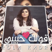 Awlak Habibi - Rola Kadri