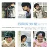 知足 just my pride 最真傑作選 album lyrics, reviews, download