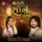 Jabru Sonu Zabke - Vinay Nayak & Divya Chaudhary lyrics