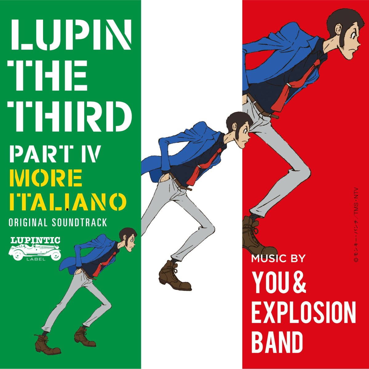 You Explosion Bandの ルパン三世 Part Iv オリジナル サウンドトラック More Italiano をapple Musicで