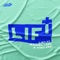 Lift (feat. Madiel Lara & Niko Eme) - Carlos Herrera Music lyrics