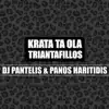 Stream & download Krata ta ola triantafillos - Single