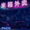 Double F - Jayce lyrics