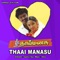 Thuthu Valaielle - Mano & S. Janaki lyrics