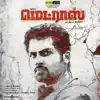 Madras (Original Motion Picture Soundtrack) album lyrics, reviews, download