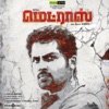 Madras (Original Motion Picture Soundtrack)