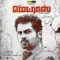 Agayam Theepiditha - Pradeep Kumar lyrics