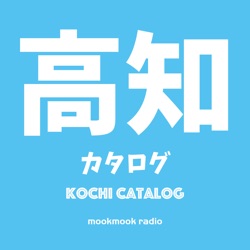 高知カタログ KOCHI CATALOG