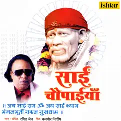 Sai Choupaiyan by Ravindra Jain album reviews, ratings, credits