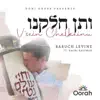 V'sein Chelkeinu-Oorah (feat. Nachi Kaufman) - Single album lyrics, reviews, download