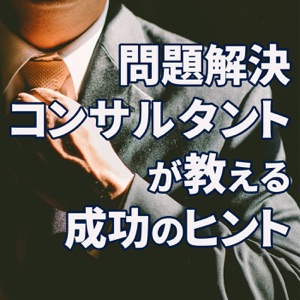 将来に不安のある人がやるべきこと