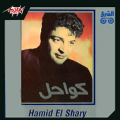 Kawahel - Hamid El Shaeri