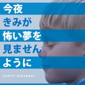HAPPY BIRTHDAY - 1989