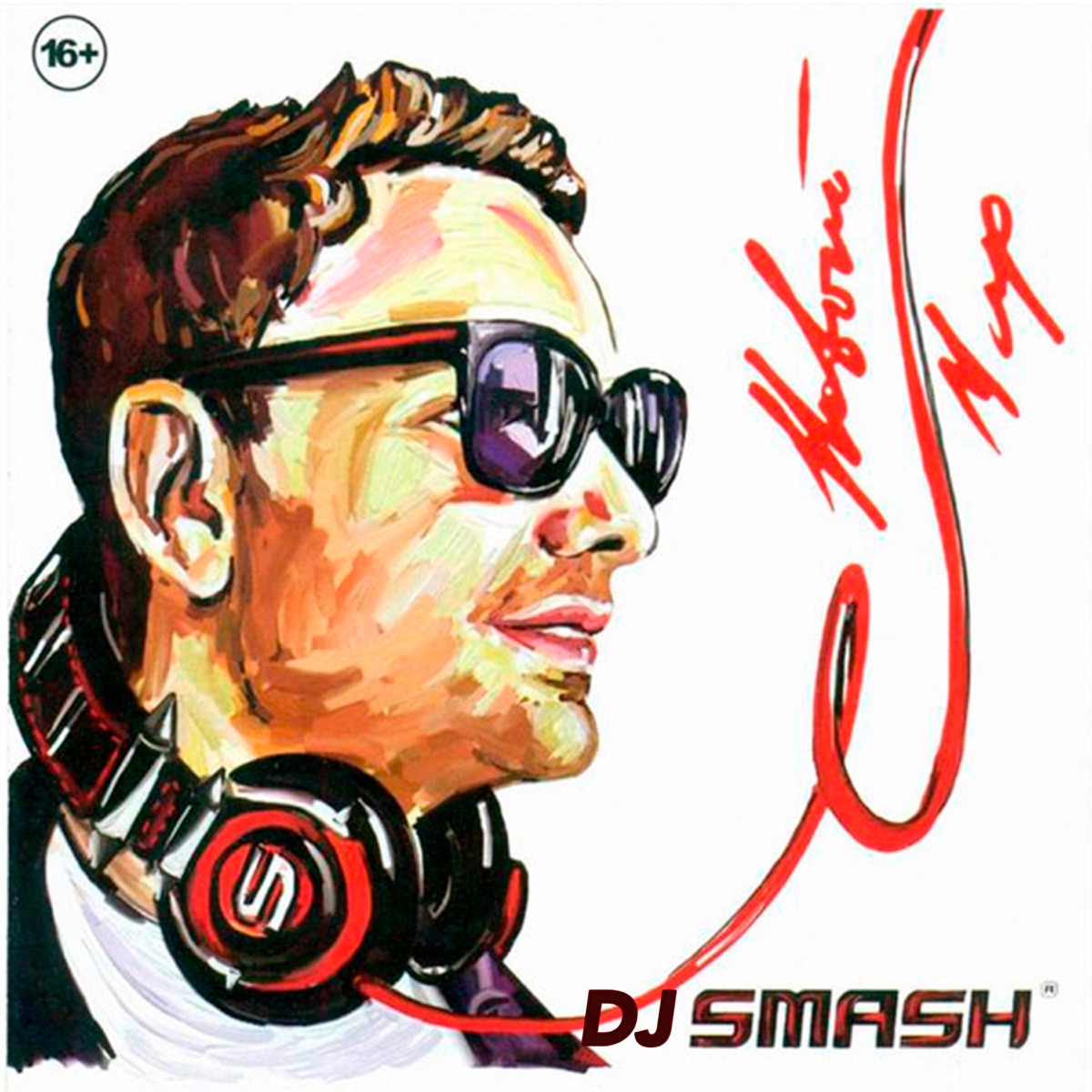 DJ SMASH, Mauri – Rendez-Vous: слушать и скачать mp3 песню