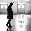 Monthly Project 2015 Yoon Jong Shin, Pt. 1 (Live Version) album lyrics, reviews, download