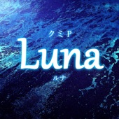 Luna artwork