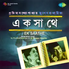 Ek Saathe - Single by Pratima Banerjee & Bhupen Hazarika album reviews, ratings, credits