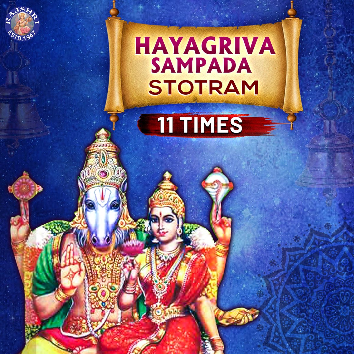 Hayagriva Sampada Stotram 11 Times - EP by Ketan Patwardhan on ...