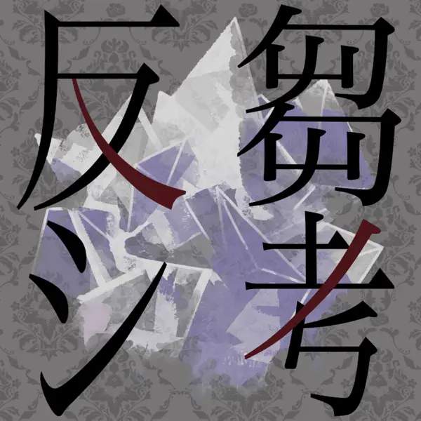 Kashitaro Ito Music Rankings