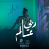 KamiKaze - ربي عالم