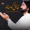 Khaliq Ko Manalo - Ameer Hasan Aamir lyrics