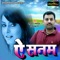Ae Sanam - Sushil Pandey lyrics
